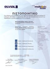 Πιστοποιητικό\r\nElvial Πιστοποιητικό\r\nElvial